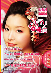 kochimari2012-3.jpg